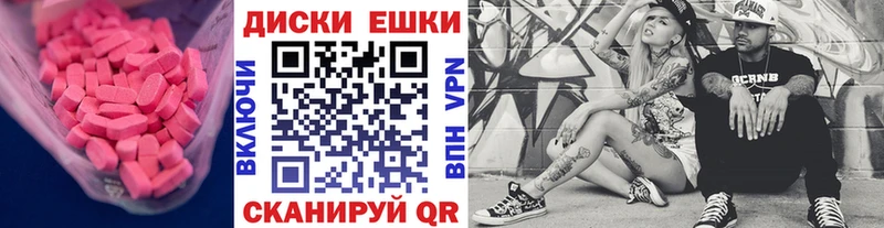 Экстази диски  Купить где  Дно 