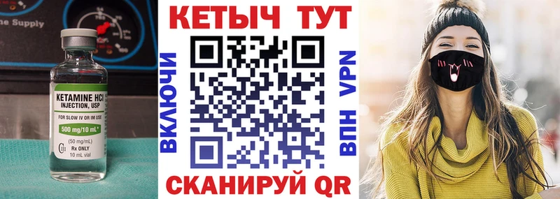 КЕТАМИН ketamine  Купить закладки  Дно 