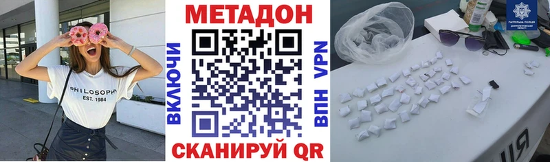 Купить  Дно  МЕТАДОН кристалл 